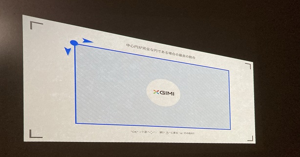 MOGO Proの横補正中の写真1