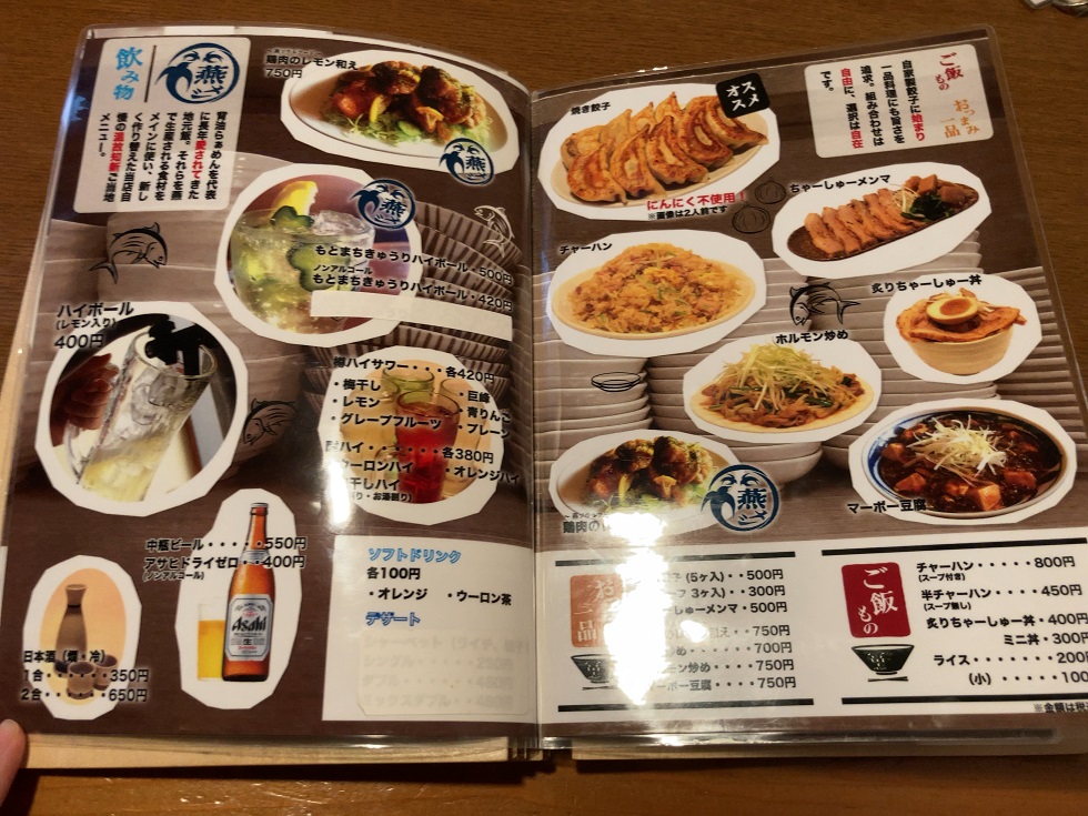 麺’s冨志のラーメンメニュー3