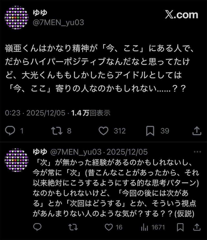 f:id:suki_zakki:20251216180602j:image f:id:suki_zakki:20251216180602j:image