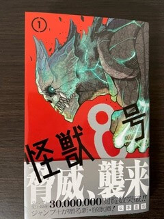 怪獣８号 既刊１巻なのに年スタート作品で１番１巻が売れた漫画 好き語りフロ