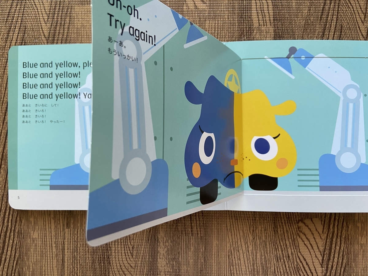 こどもちゃれんじぽけっとEnglish1月号レビュー。色と買い物会話を英語