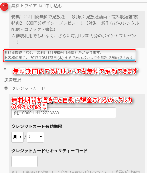 f:id:sukimadayo:20170724060022p:plain