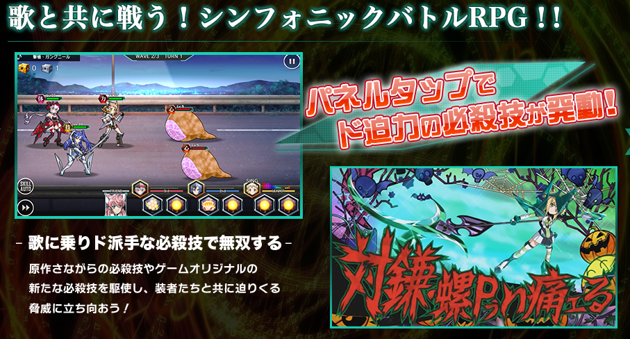 シンフォギアXD
