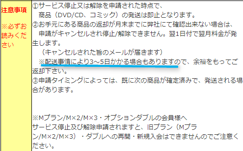自動更新 注意点