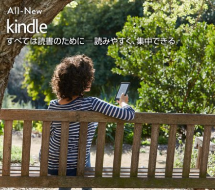 f:id:sukimadayo:20170819060144p:plain Kindle