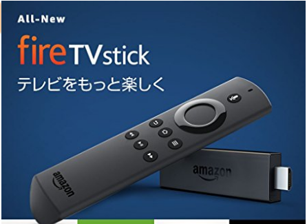 f:id:sukimadayo:20170819060357p:plain Fire TV Stick