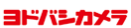 ヨドバシカメラ