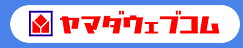 ヤマダウェブコム