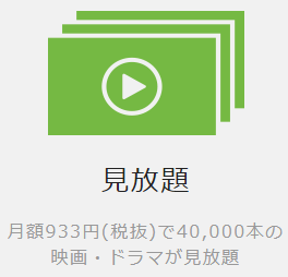 Hulu　見放題
