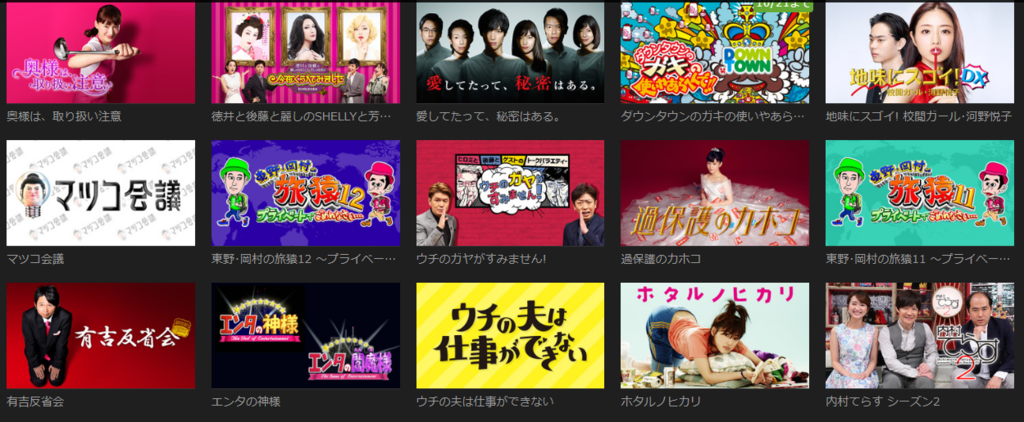 Hulu　日テレオンデマンド