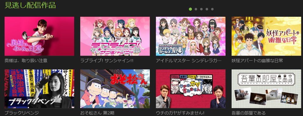 Hulu　見逃し配信