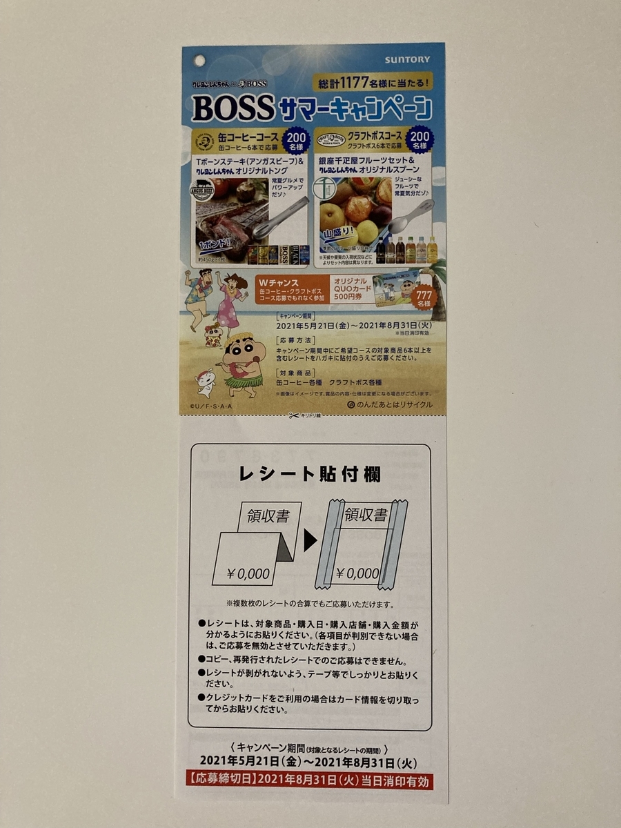 ｑｕｏカードとは 一般の人気 最新記事を集めました はてな