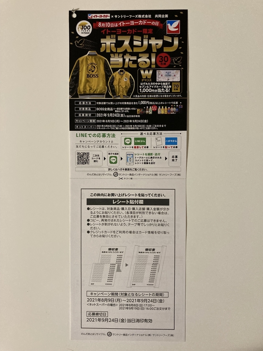 サントリーフーズとは 食の人気 最新記事を集めました はてな サントリーフーズとは 食の人気 最新記事を集めました はてな