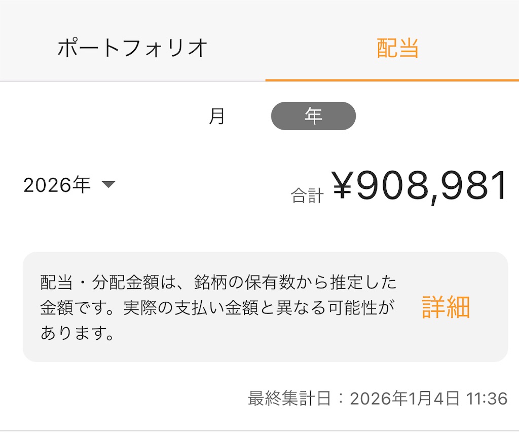 f:id:sukimashisan:20260104155838j:image