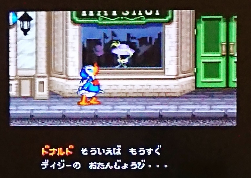 ドナルドダック魔法のぼうしその2 懐かしめのゲームを遊んでいます