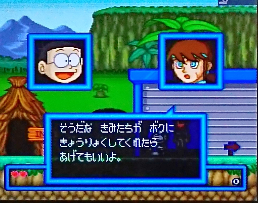 ドラえもん3のび太と時の宝玉 その2 原始時代へ 懐かしめのゲームを遊んでいます