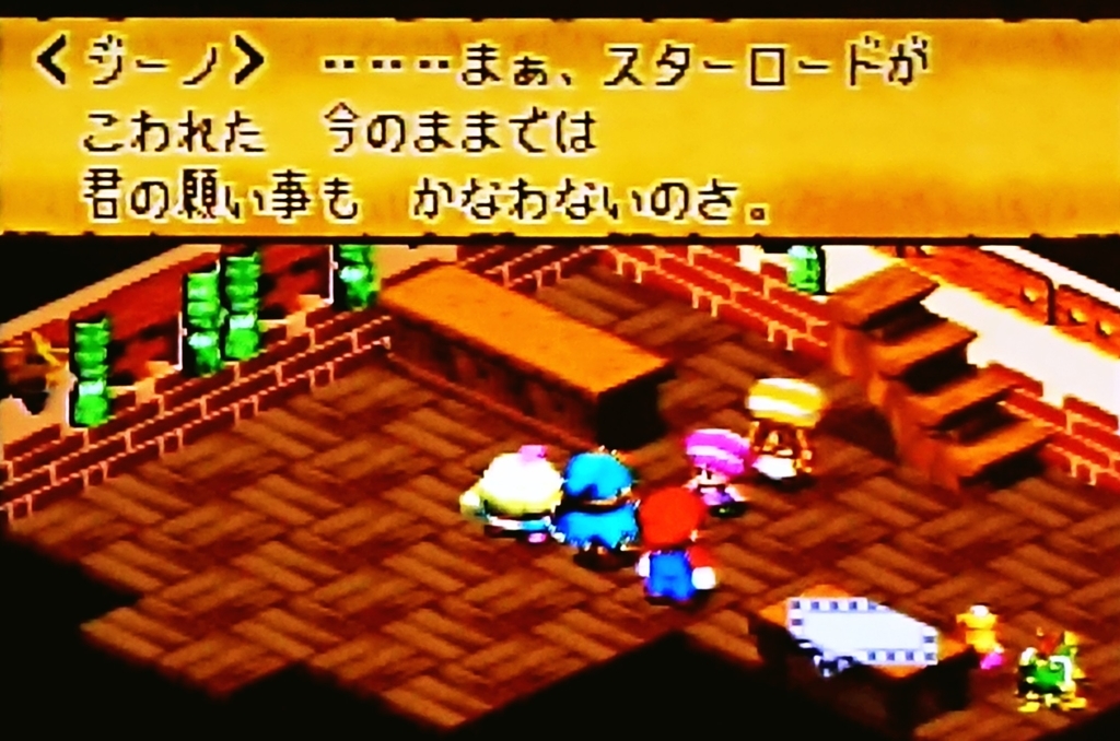 スーパーマリオRPG 忘れずに再びローズタウンへ行きましょう