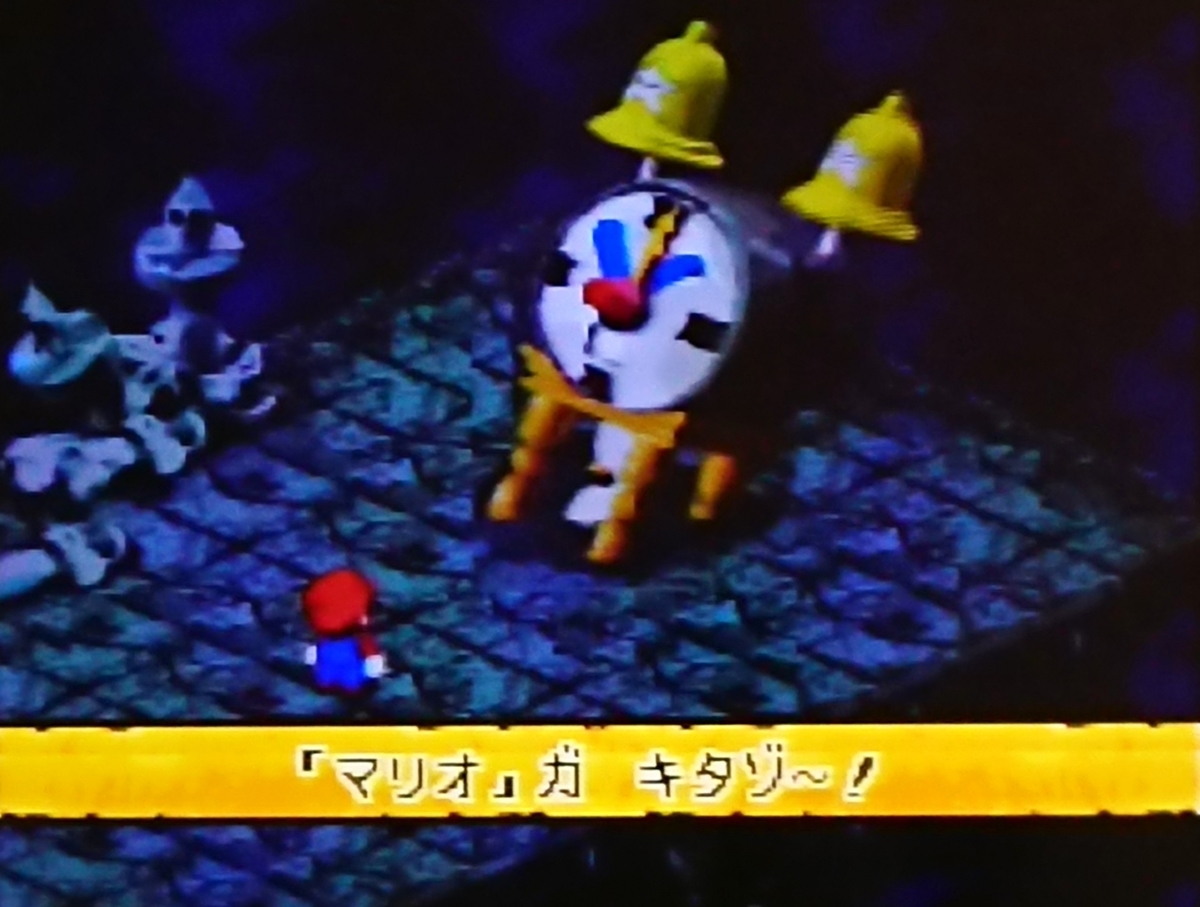 スーパーマリオrpg 武器世界2 隠し宝箱 それとリンリンとメビウス 懐かしめのゲームを遊んでいます