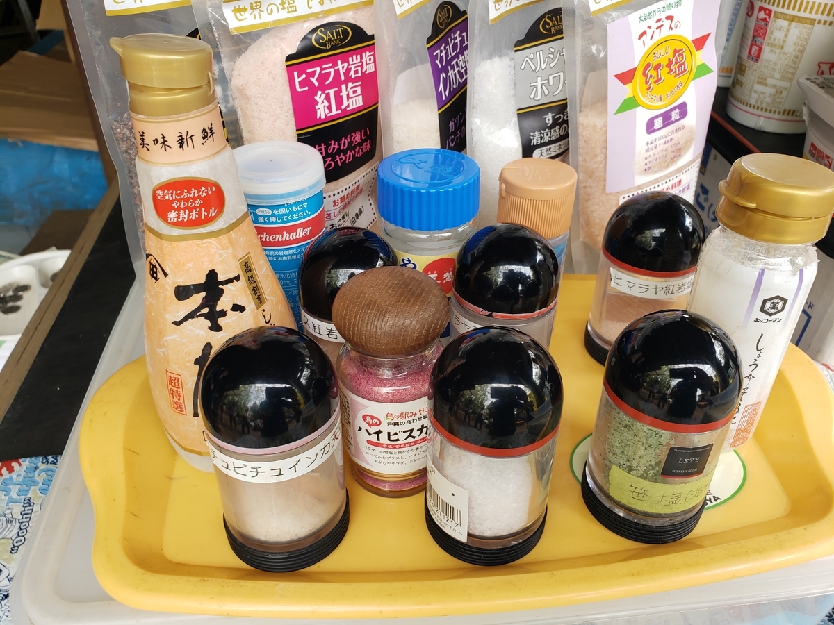 f:id:sukinamonomono:20190508013318j:plain f:id:sukinamonomono:20190508013318j:plain