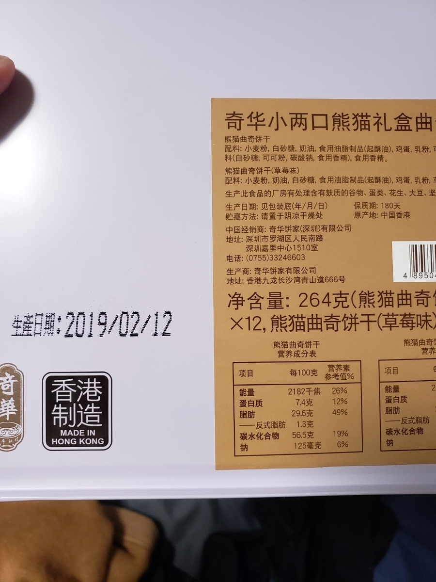 中国お菓子の賞味期限 落ち着いて確認しましょう みのぶログ