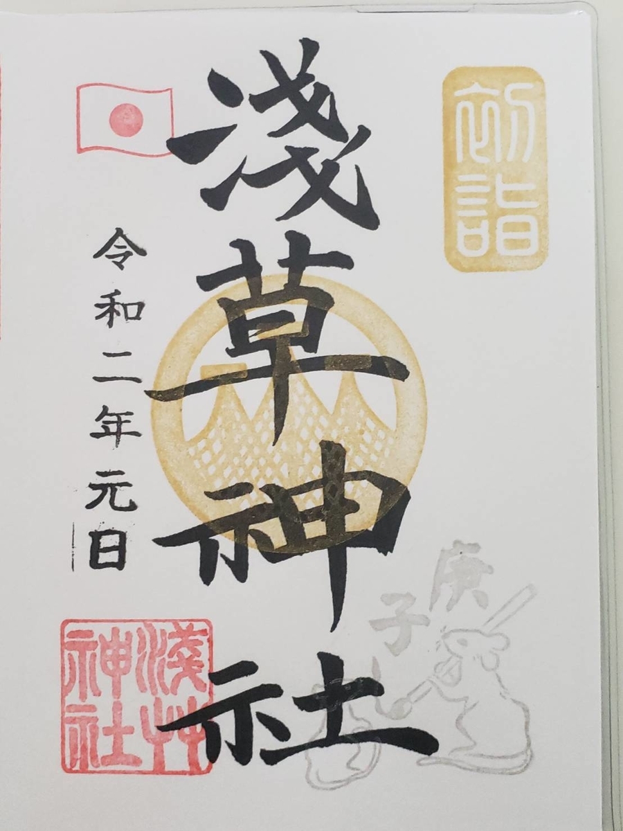 f:id:sukinamonomono:20200105184347j:plain f:id:sukinamonomono:20200105184347j:plain