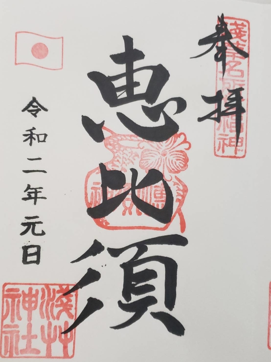 f:id:sukinamonomono:20200105184359j:plain f:id:sukinamonomono:20200105184359j:plain