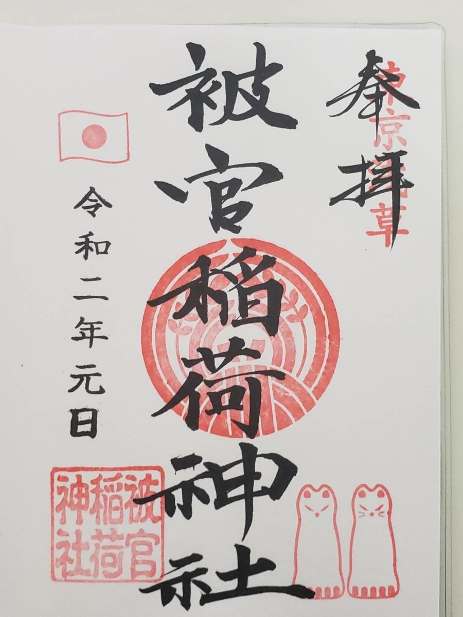 f:id:sukinamonomono:20200105184409j:plain f:id:sukinamonomono:20200105184409j:plain