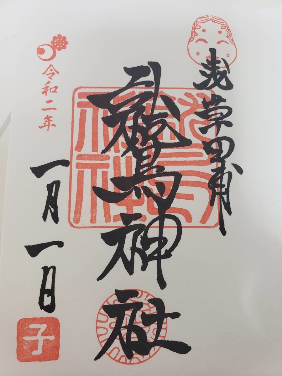f:id:sukinamonomono:20200105191037j:plain f:id:sukinamonomono:20200105191037j:plain