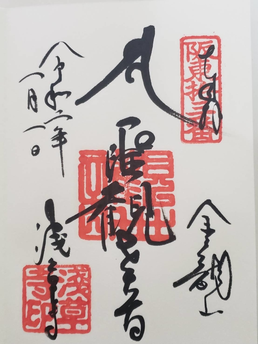 f:id:sukinamonomono:20200105191045j:plain f:id:sukinamonomono:20200105191045j:plain