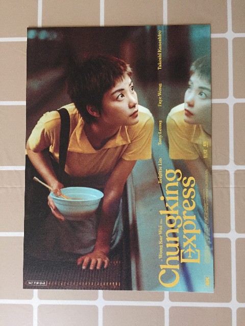 恋する惑星 - きままノート