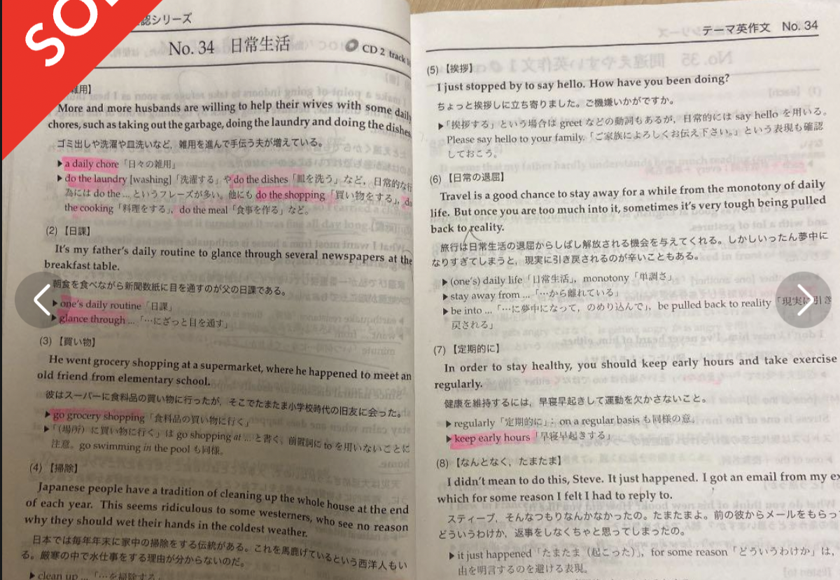 鉄緑会の英語参考書のまとめ - 空きっ腹のブルース