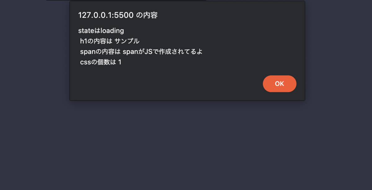 document.readyState が loading のときのブラウザの振る舞い - 空きっ腹のブルース