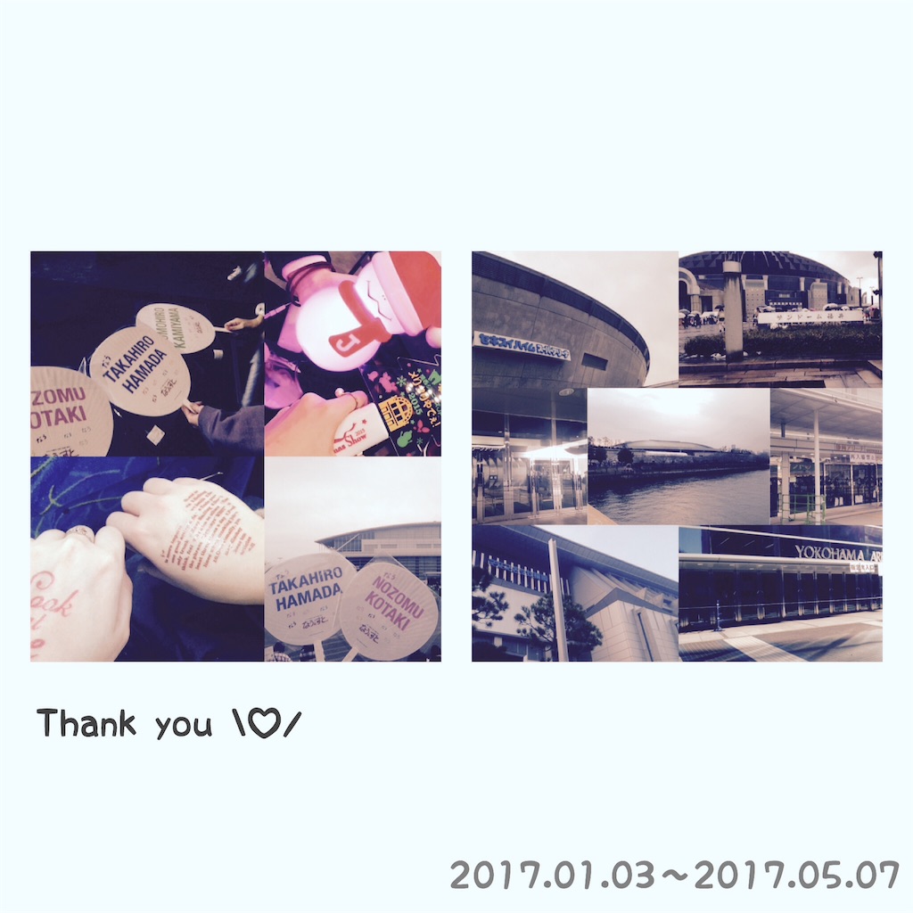 f:id:sukiyaki-sukiyade:20170514022729j:image f:id:sukiyaki-sukiyade:20170514022729j:image