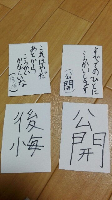 自作の漢字カルタ ミニマリストになりたくて