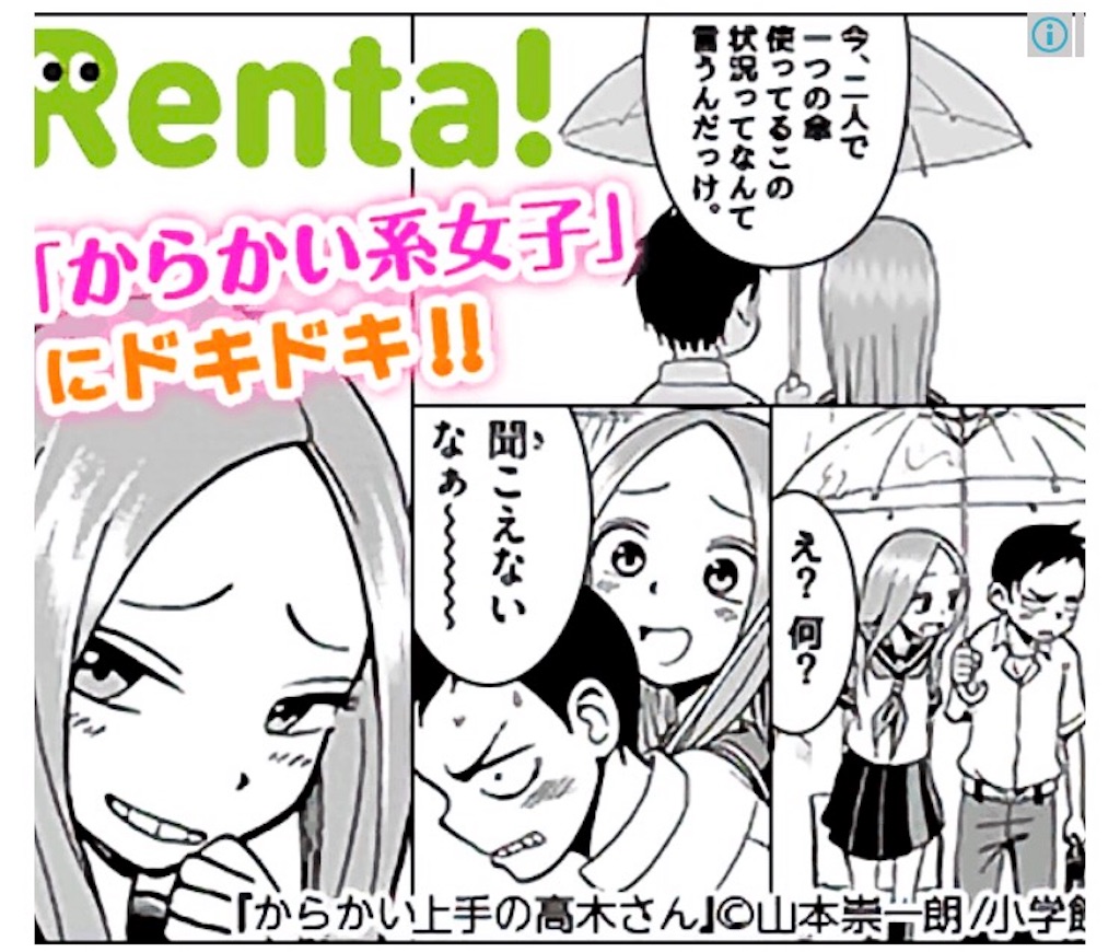 からかい上手の高木さん 可愛すぎやろ 彼女 は気取ったフランス料理店の店員がアメックスを受け取った時のような顔つきで僕のキスを受け入れたあの日から全ての世界は色づき 輝きを増したのかもしれない きっと