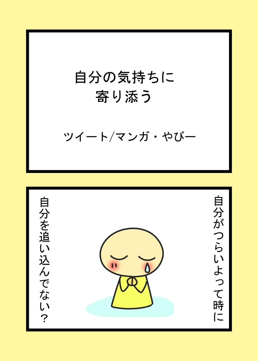 f:id:sukoyaka-yaby:20210408161458j:plain