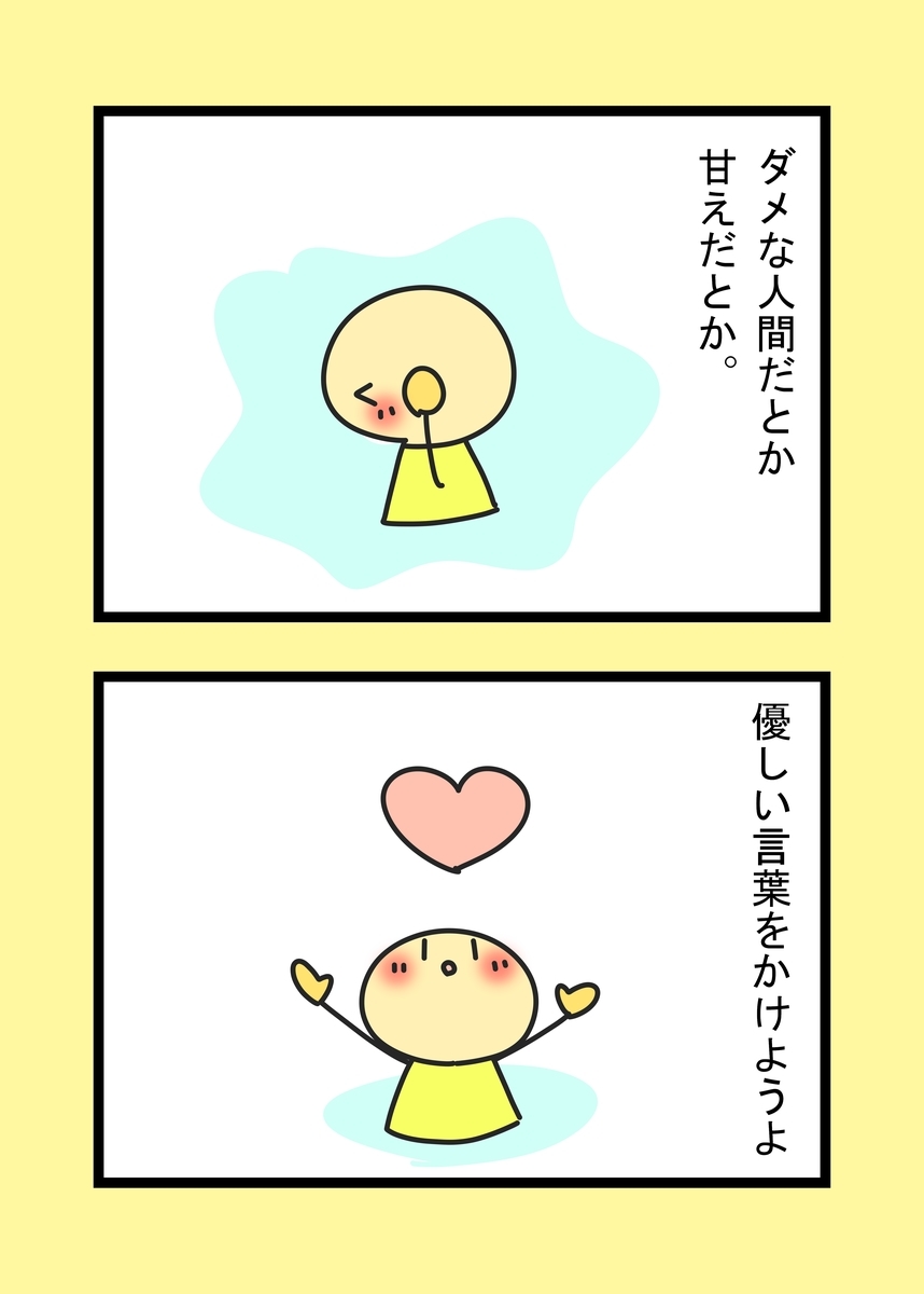 f:id:sukoyaka-yaby:20210408161600j:plain