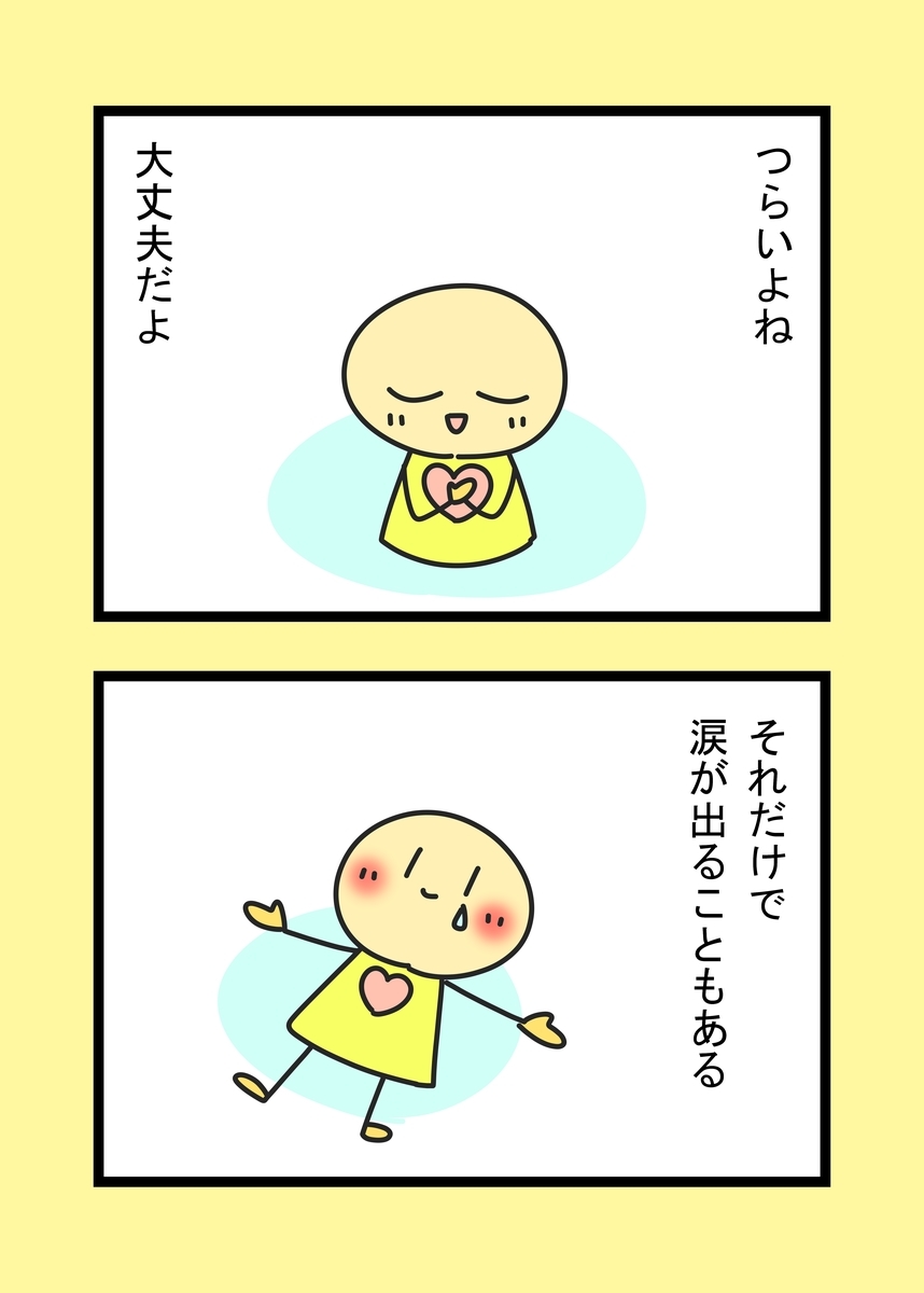 f:id:sukoyaka-yaby:20210408161705j:plain