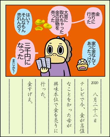 f:id:sukoyakagamo:20200831203744j:plain f:id:sukoyakagamo:20200831203744j:plain