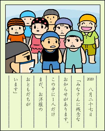 f:id:sukoyakagamo:20200831204007j:plain f:id:sukoyakagamo:20200831204007j:plain