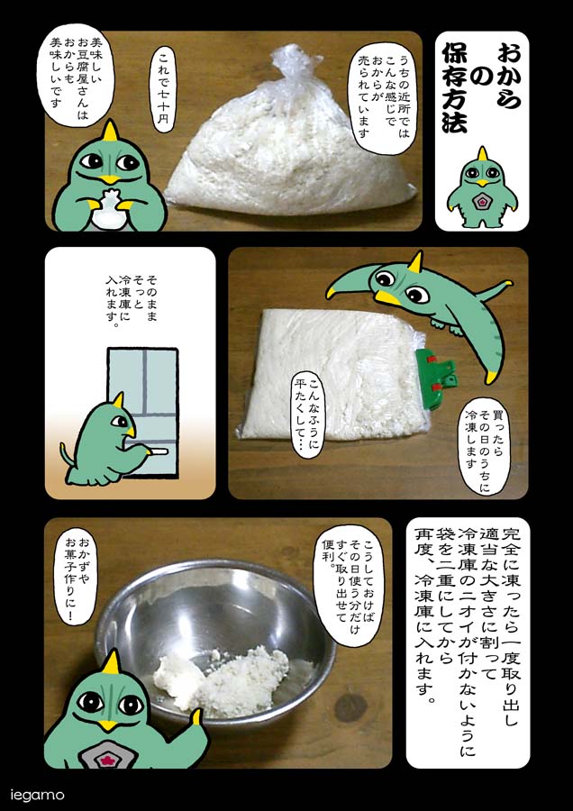 f:id:sukoyakagamo:20211030191838j:plain