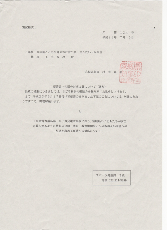 f:id:sukoyakasendaimiyagi:20110711003929j:image:w360 f:id:sukoyakasendaimiyagi:20110711003929j:image:w360