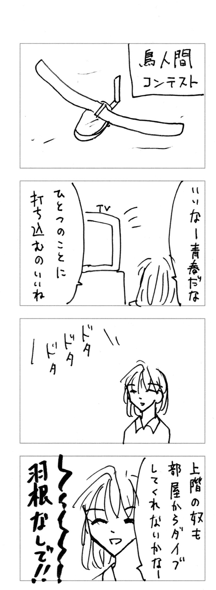 f:id:sulitudeseeker:20210902202006j:plain