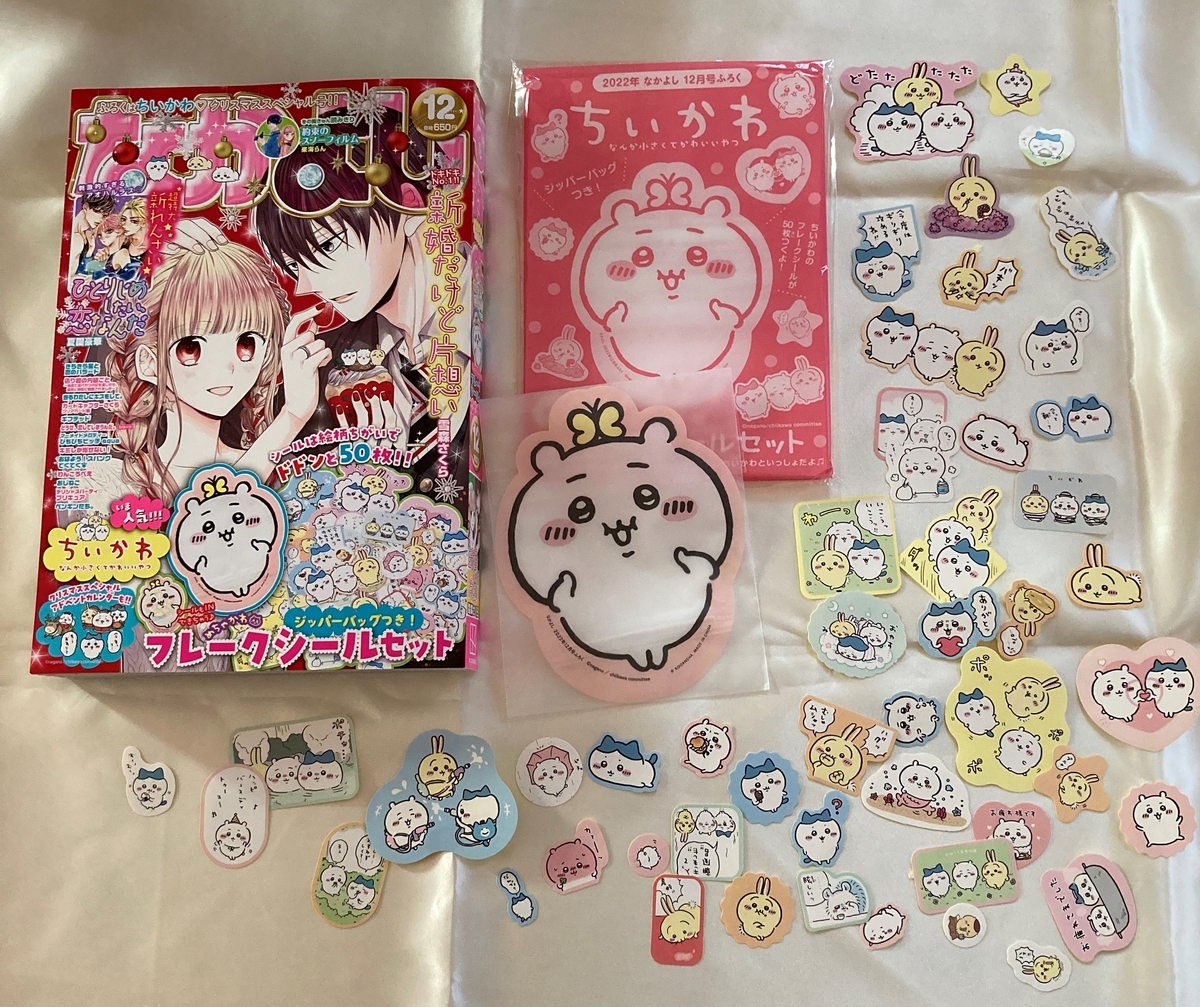 ちいかわ 1〜7巻セット シール3枚おまけ付き