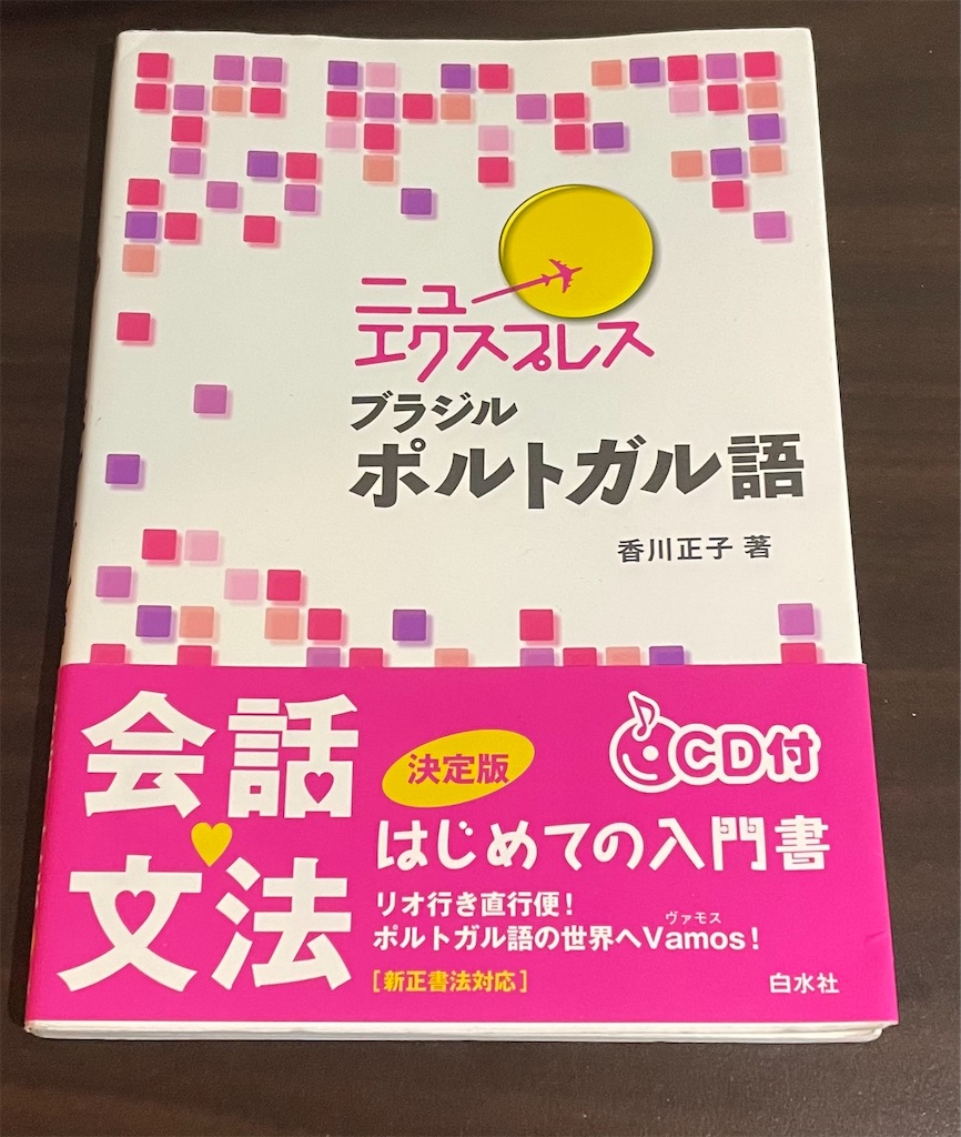 希少本 ニューエクスプレス日本語 Amazon.co.jp: ニューエクスプレス・スペシャル日本語の隣人たち