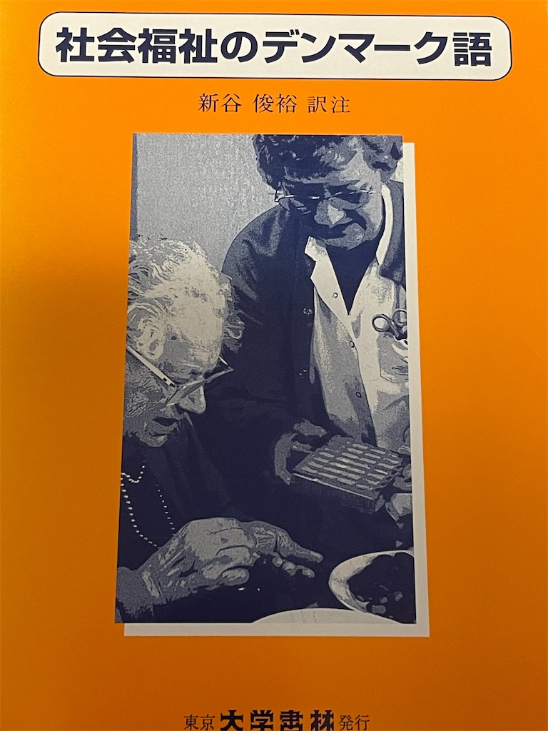 目的もないのにデンマーク語を始めてみた 私の外国語挫折日記