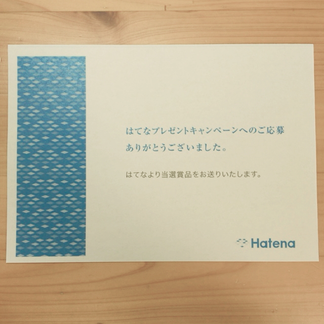 f:id:sultrynight:20170125225945j:plain