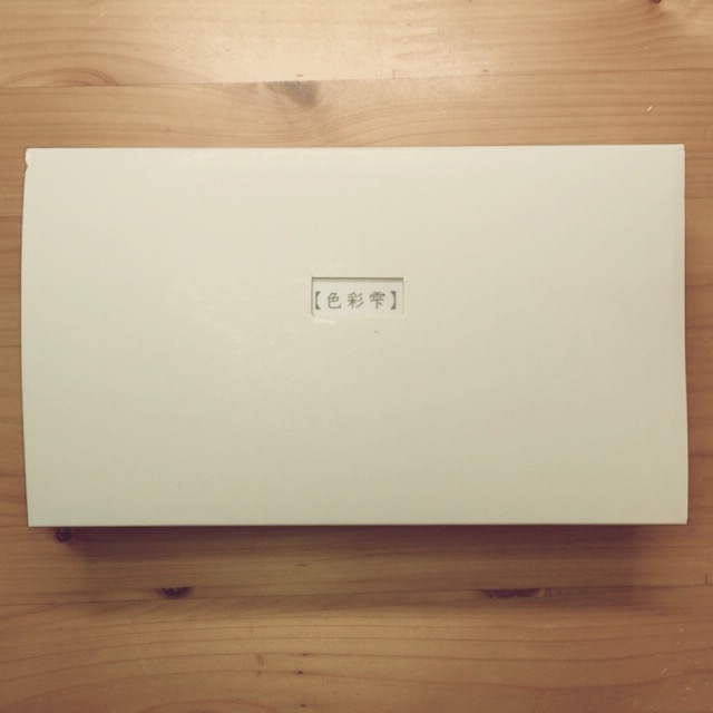 f:id:sultrynight:20170204224629j:plain