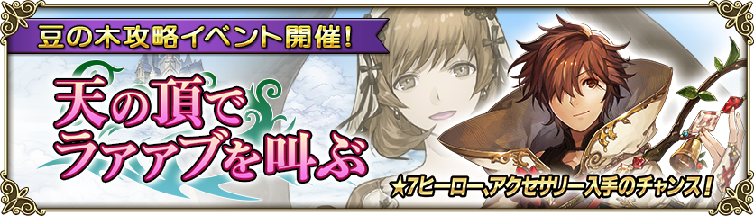なつみかんのグリムノーツ攻略 ブログ