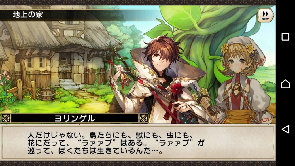 グリムノーツ攻略 グリムノーツ攻略